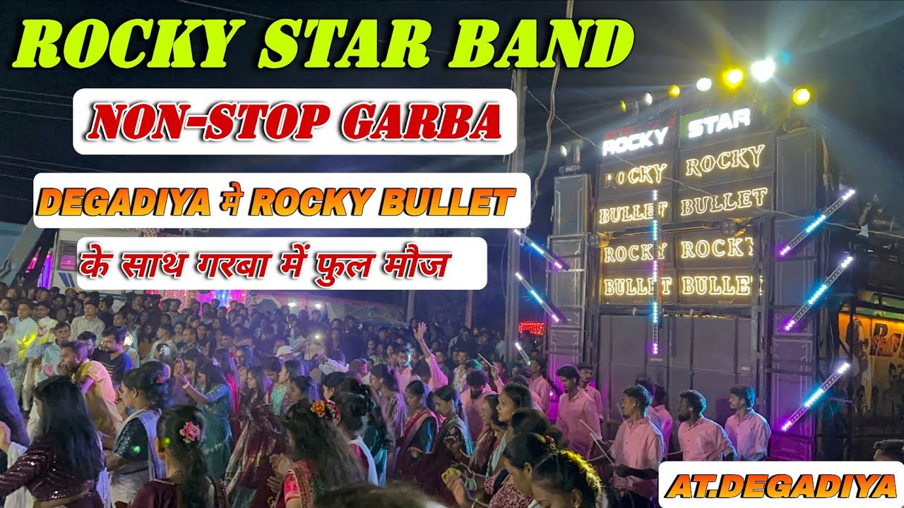 DEGADIYA मे ROCKY BULLET के साथ GARBA की फुल मौज  |ROCKY STAR BAND AT.DEGADIYA 25/02/2026