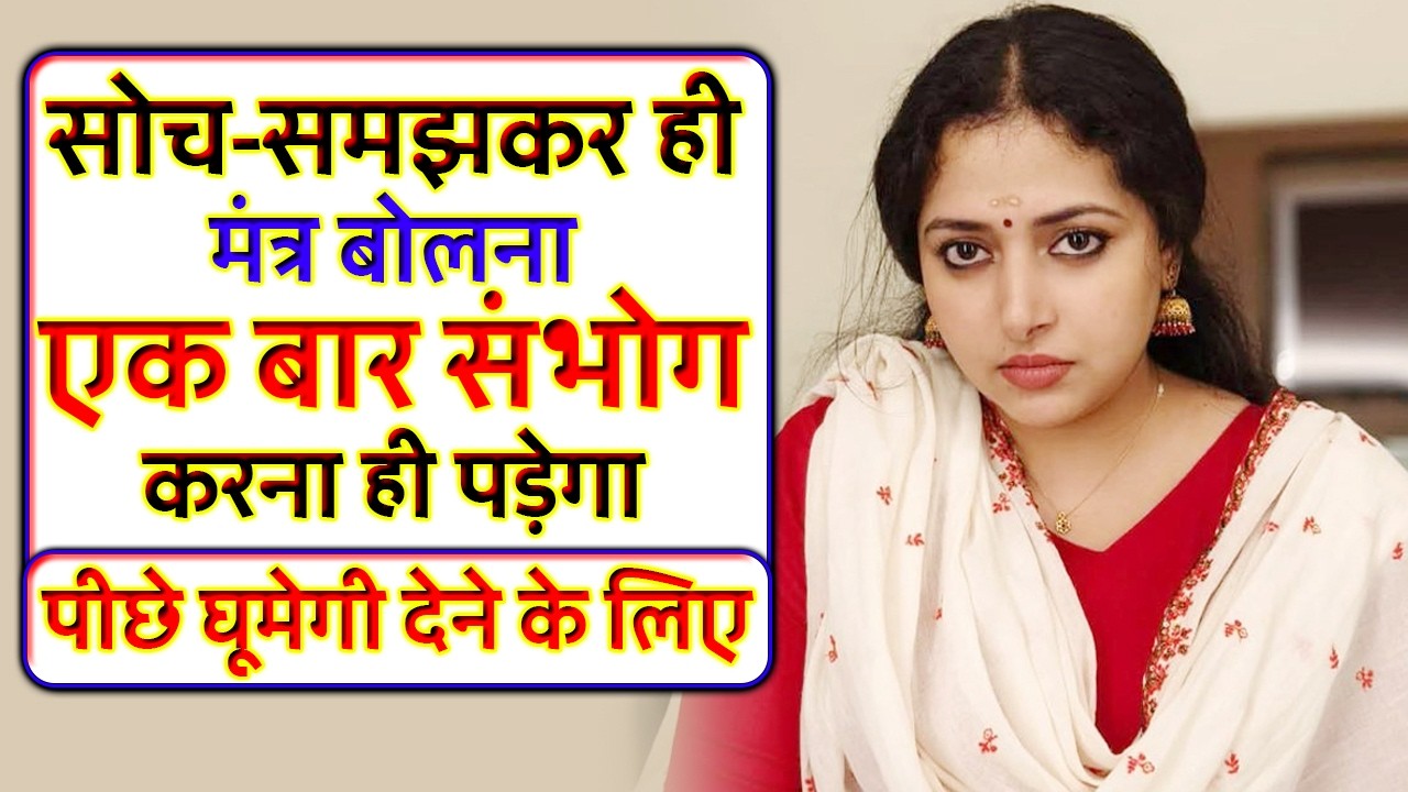 Sabar Mohini Mantra || Most Powerful Mohini Mantra of All Time || Remove Negative Energy