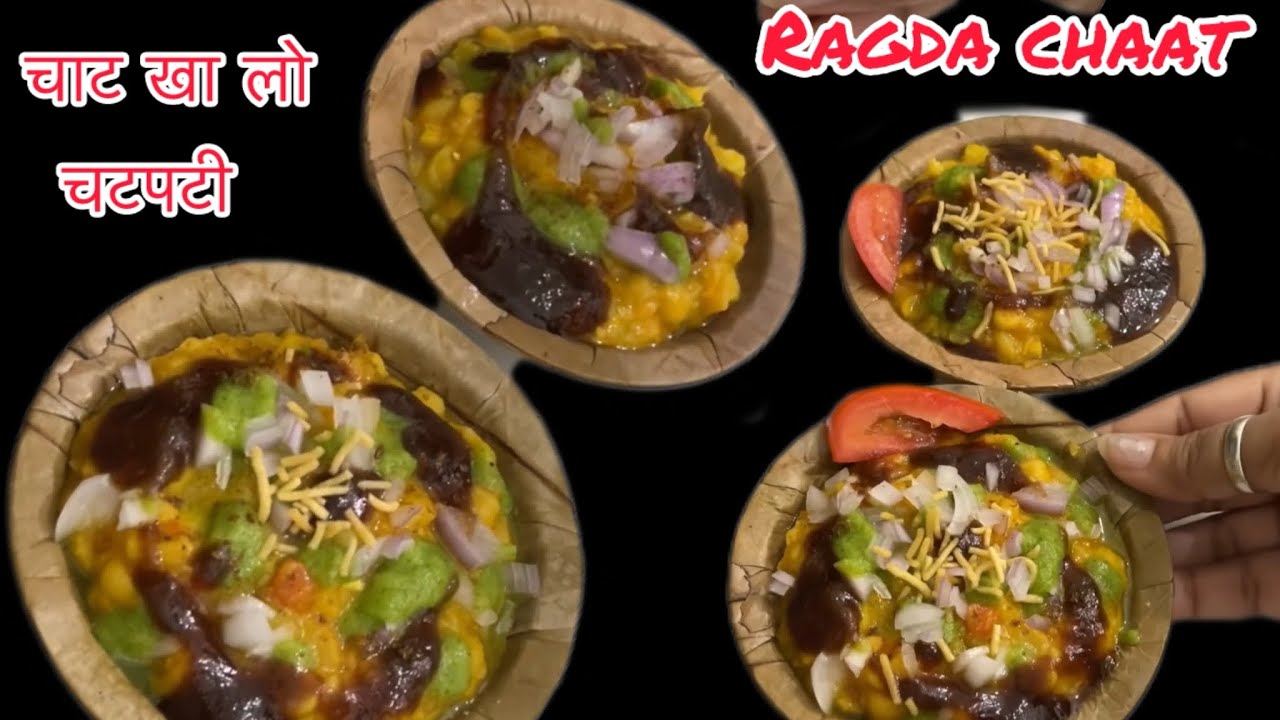 Mumbai Style Ragda Chaat Recipe | Street Food Taste at Home,बाहर की चाट भूल जाओगे 🥵😋😱🤤❤️💁‍♀️