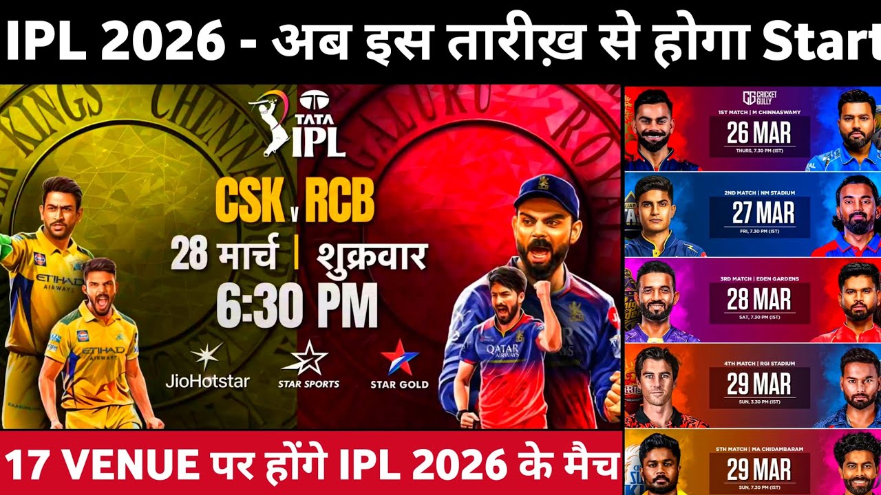 IPL 2026 Kab Start Hoga - IPL 2026 all Venue, Starting Date & Timings || First Match IPL 2026