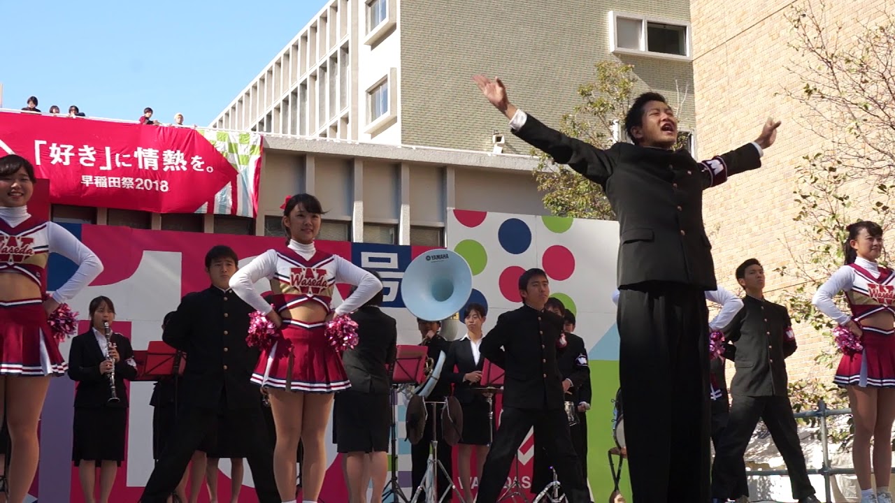 紺碧の空　早稲田祭2018