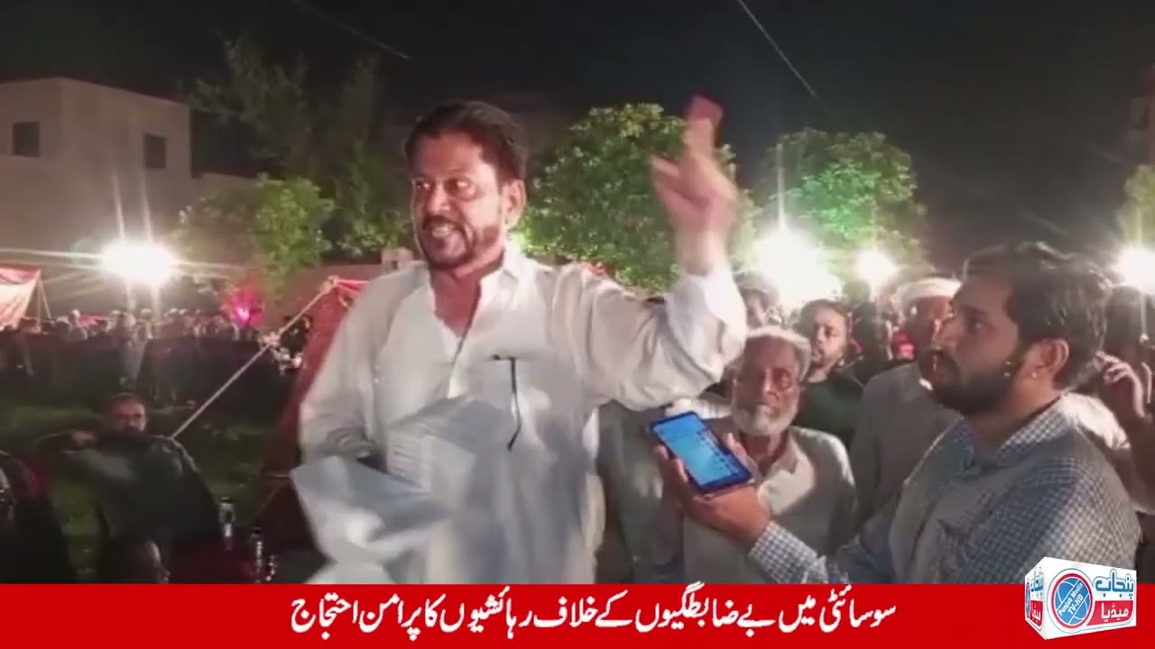 High Court Society strike , A big fraud of Lahore on the name of Lahore High Court