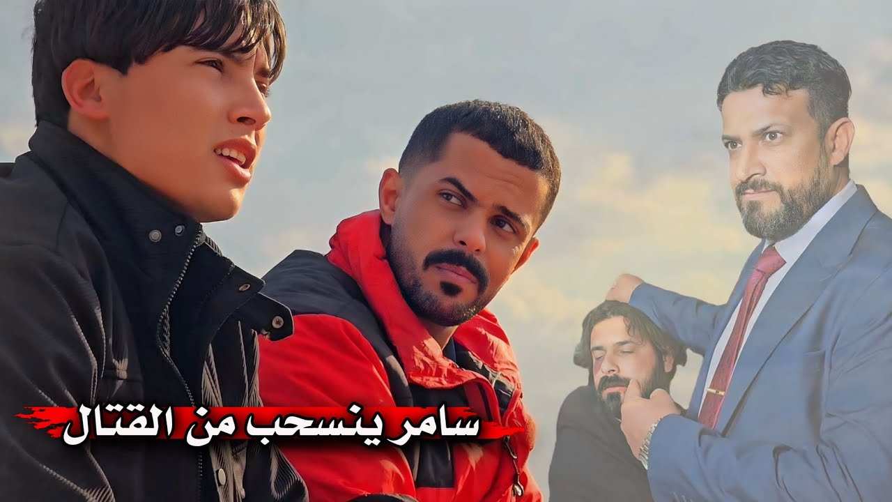 السفاح [ الحلقة 6 ] سامر يدخل في قتال شديد ضد عليكة _السفاح ينضم الى القتلة المأجورين