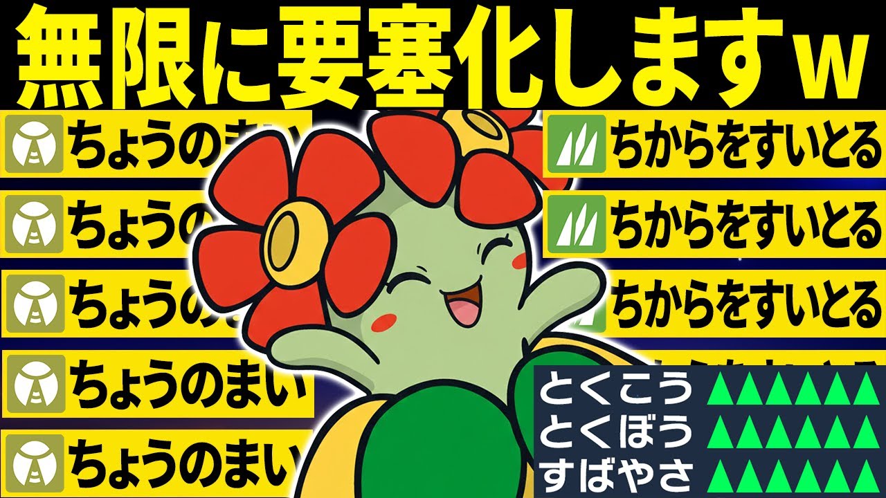 【抽選パ】無限に蝶舞、無限に回復。誰が相手でも起点にするキレイハナがヤバすぎる #72-1【ポケモンSV/ポケモンスカーレットバイオレット】
