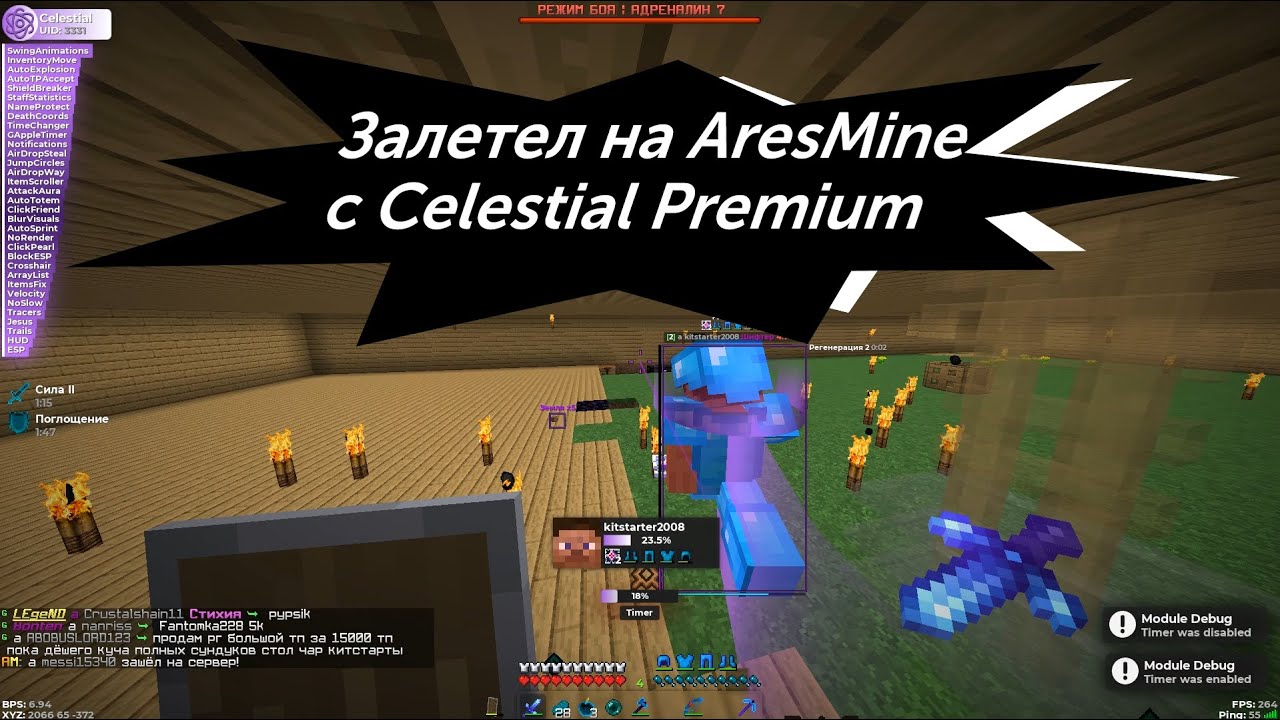 Гриф AresMine Celestial Premium