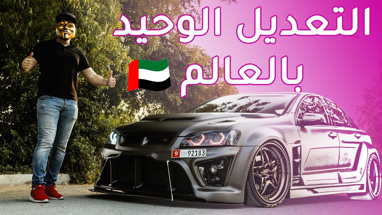 Lumina SS لومينا اس اس