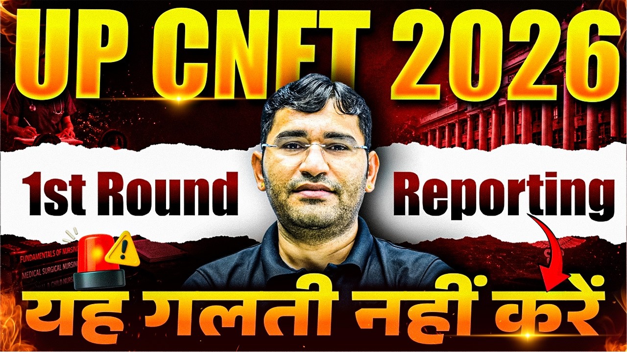 UP BSc Nursing 2026 1st Round College Reporting Kaise karvaye | UP CNET 2026 Reporting Process