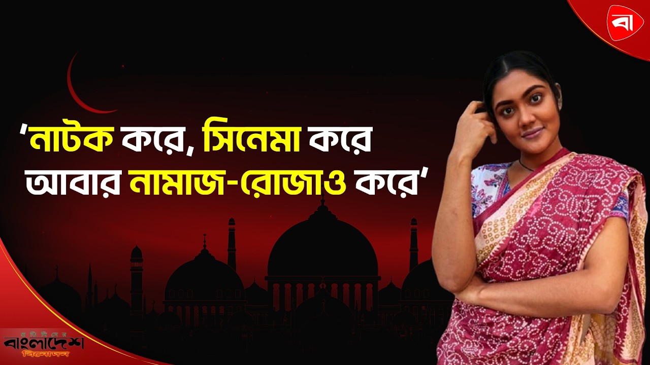 রমজান মাসেও শুটিং এনজয় করেন ইমু শিকদার। Emu Shikdar। Natok। Protidiner Bangladesh Entertainment