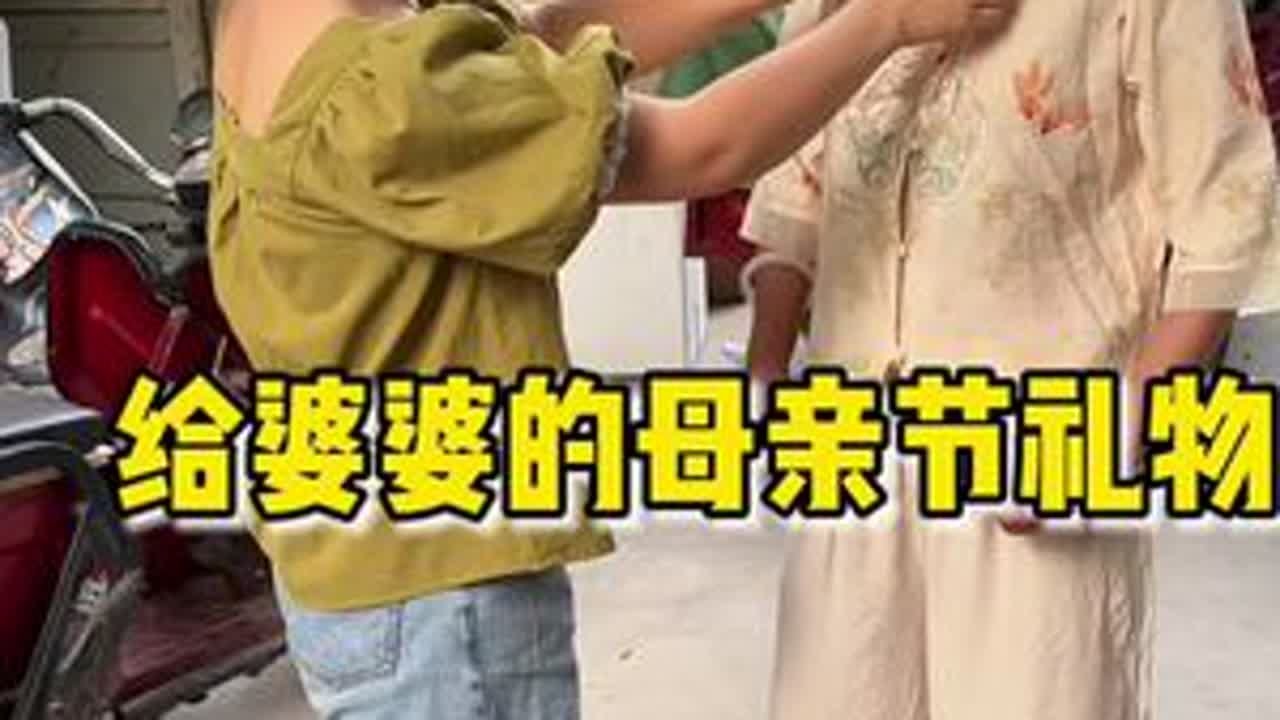 有时候，一份小小的礼物，都足以让父母开心很久