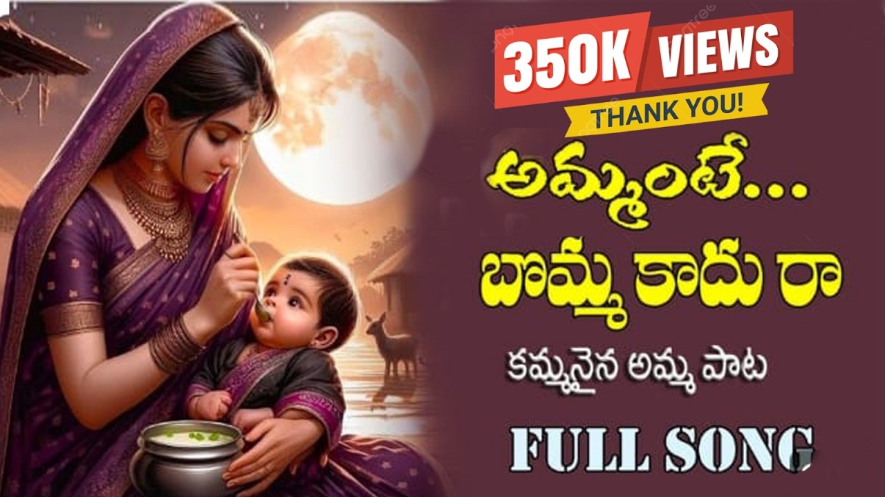 Amma Ante Bomma Kadu ra Song | Amma Paata 2025 | Amma Songs Telugu | Amma Song - Sattanna Patalu