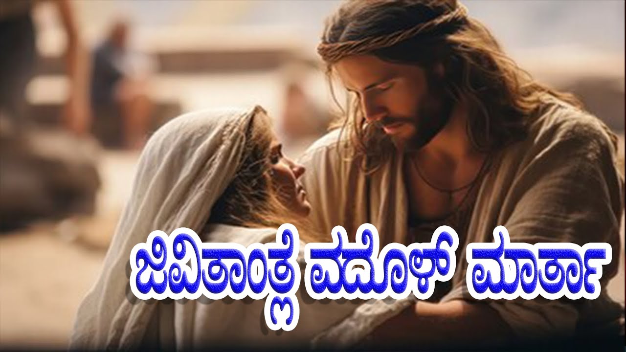 Jivitantlem vadoll marta || Adharak Pav ||| ಜಿವಿತಾಂತ್ ವಾದಾಳ್ ಮಾರ್ತಾ || Konkani Hymns