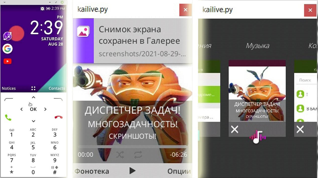 Скриншоты и Многозадачность на Nokia 8110 4G | Симулятор KaiOSRT 3.0