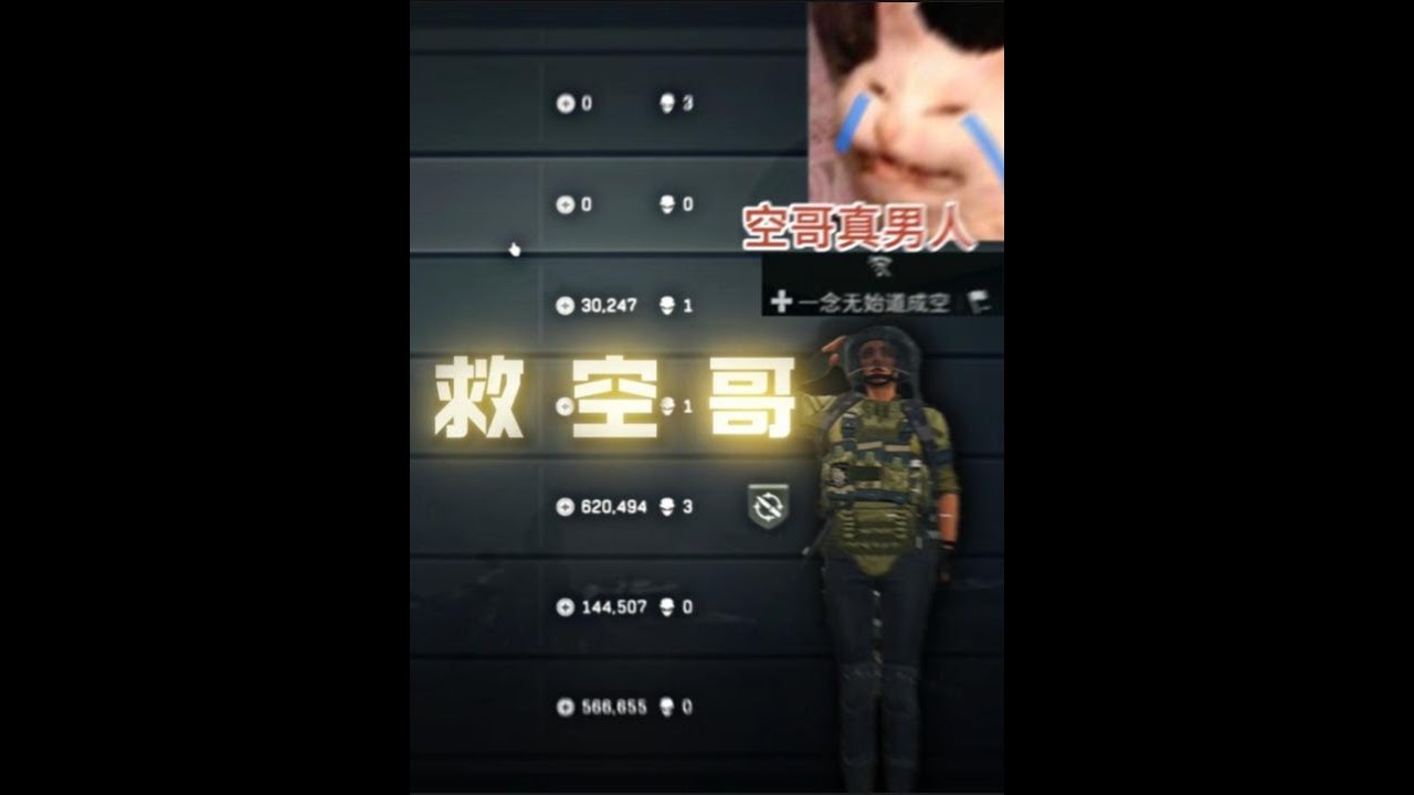 三角洲行动：扶贫尽头谁为峰,一见无始道成空。这一期，敬空哥！【杨齐家】