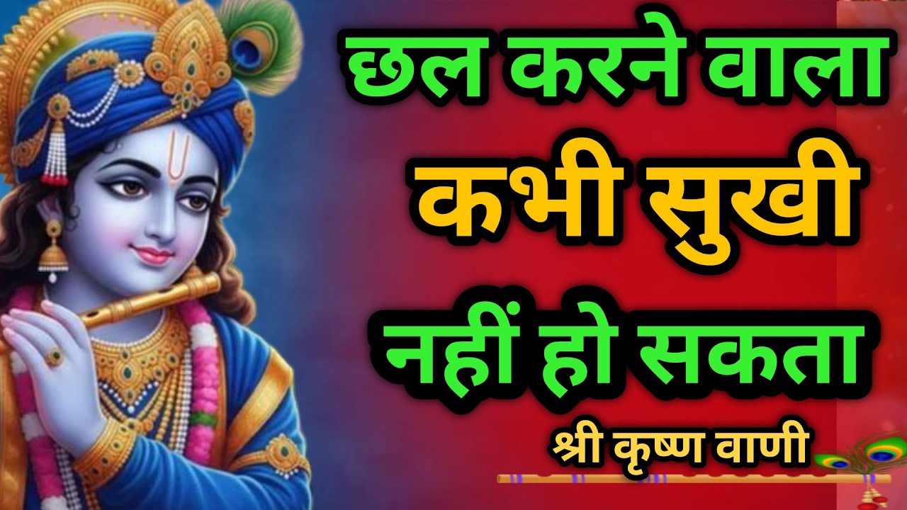 भगवत गीता की 20 सबसे बड़ी सीख |Shrimad Bhagwat Geeta Saar 23 Minutes| गीता ज्ञान |भगवत गीता  