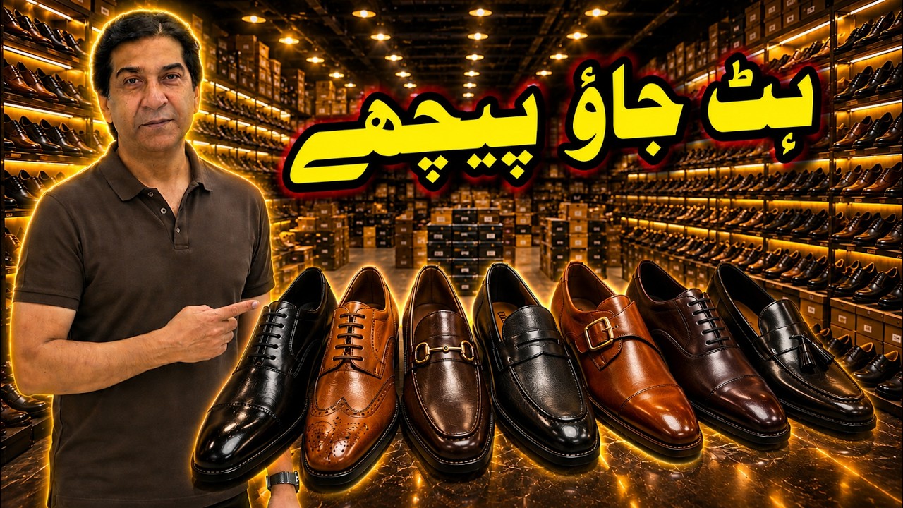 Biggest Leather Shoe Outlet in Pakistan | Factory Prices | Luxury Leather Shoes at Unbeatable Prices