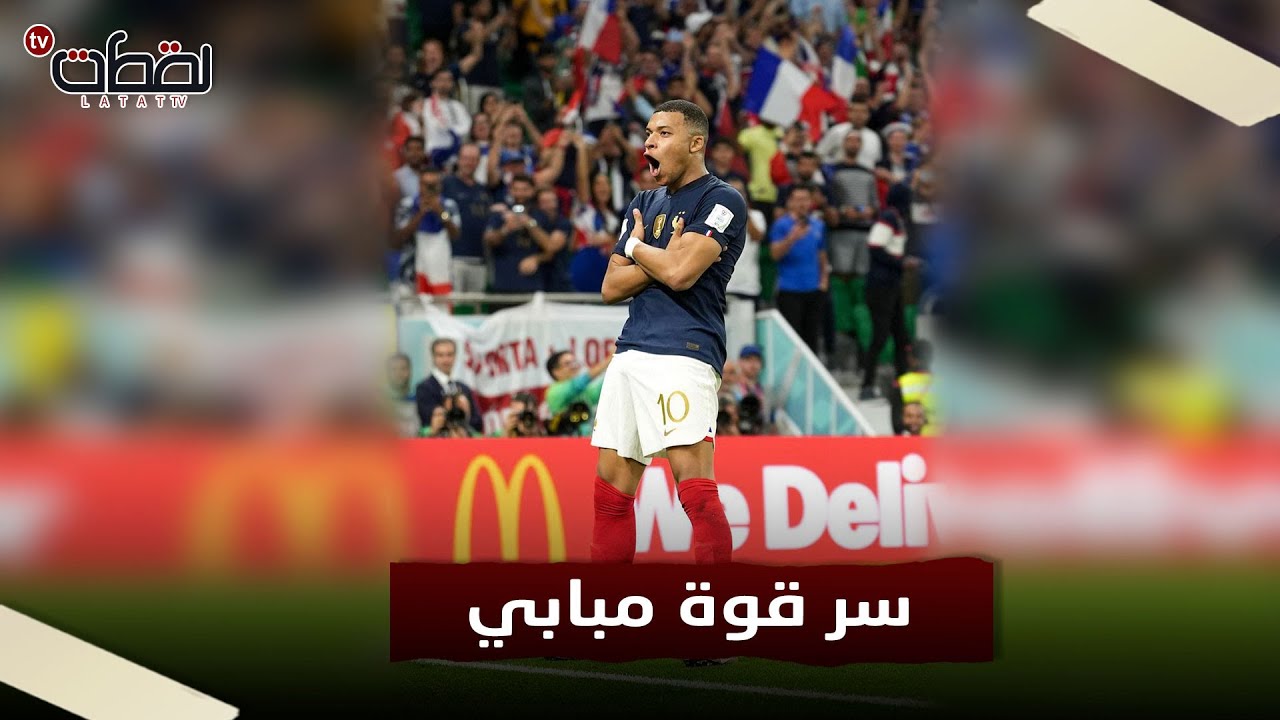 أم مبابي.. تتحكم بمصير أغلى لاعب في العالم.. من هي الجزائرية فايزة العماري؟
