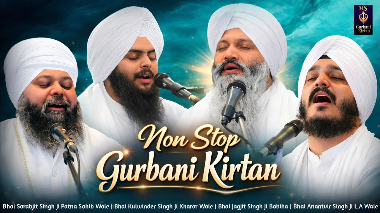 NON STOP GURBANI KIRTAN / BHAI SARABJIT SINGH JI PATNA SAHIB WALE / BHAI KULWINDER SINGH JI KHARAR 