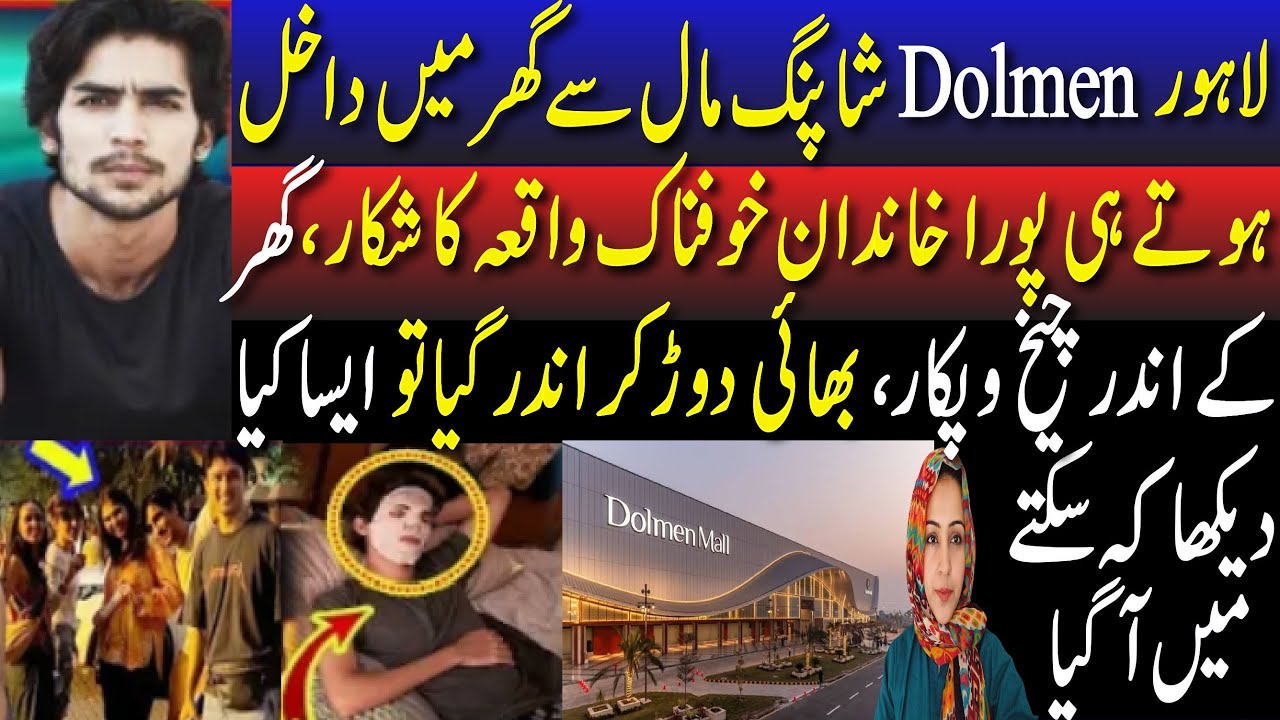 Lahore Dolmen Mall Shopping sai wapas aai family Kai liay ghar mai Tabahi | Har Taraf Cheekhain😮