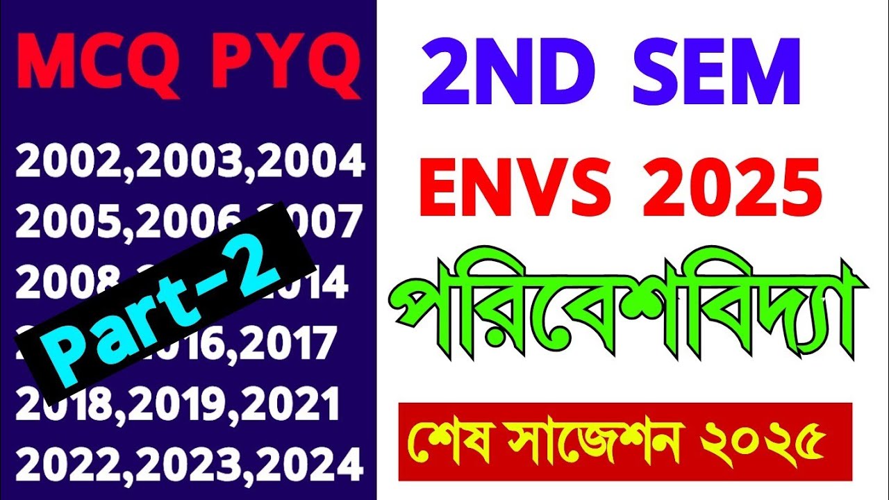 CU 2nd semester ENVS suggestions 2025 | 2nd semester ENVS suggestions 2025 | 2nd semester ENVS CVAC