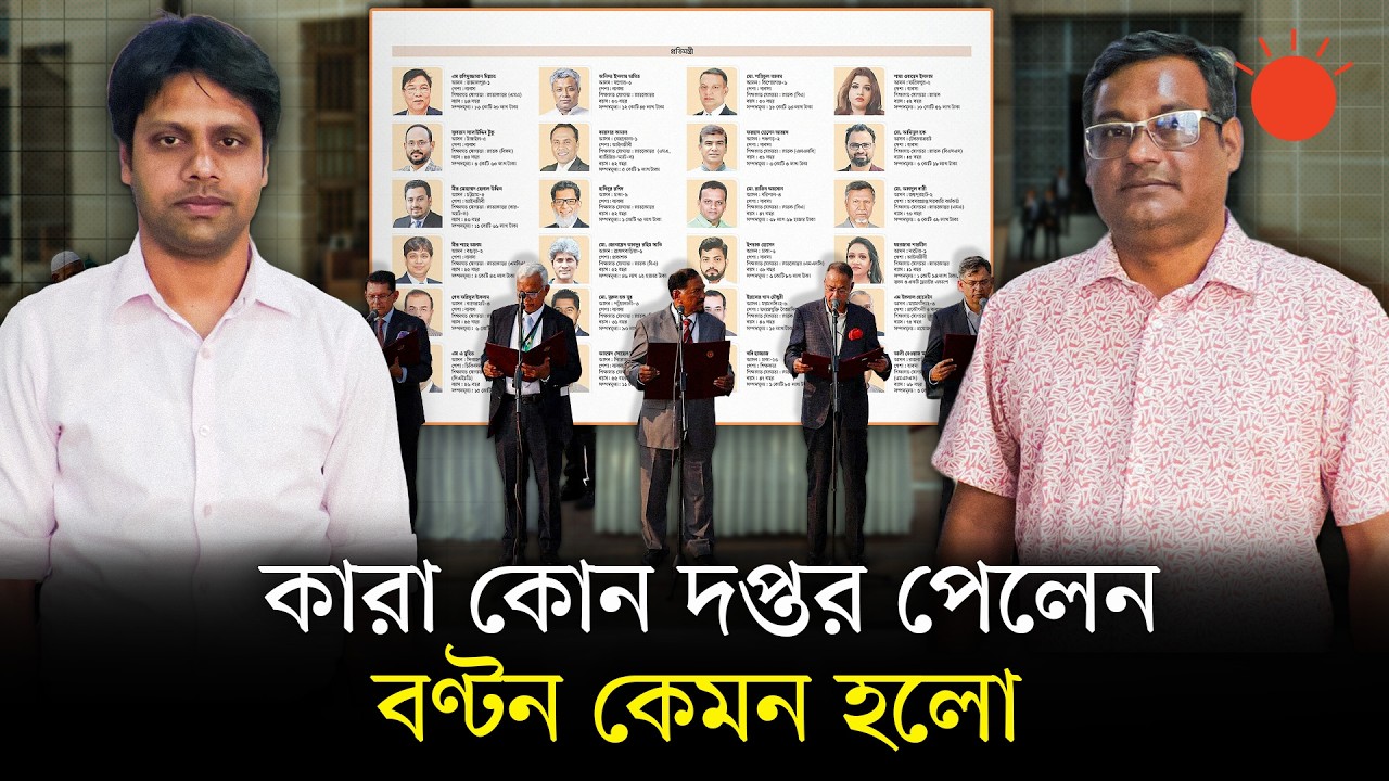 কোন জেলা মন্ত্রী পেল, কোন জেলা পেল না | New Cabinet | BNP Cabinet 2026 | News | Prothom Alo