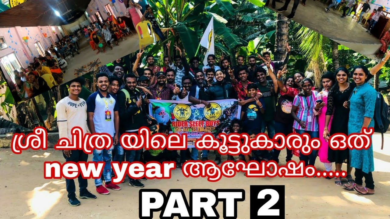 new year celebration at sree chithra home../ശ്രീ ചിത്ര ഹോംസ്‌ലെ കുഞ്ഞുങ്ങളും ആയിട്ട് ഒരു new year...