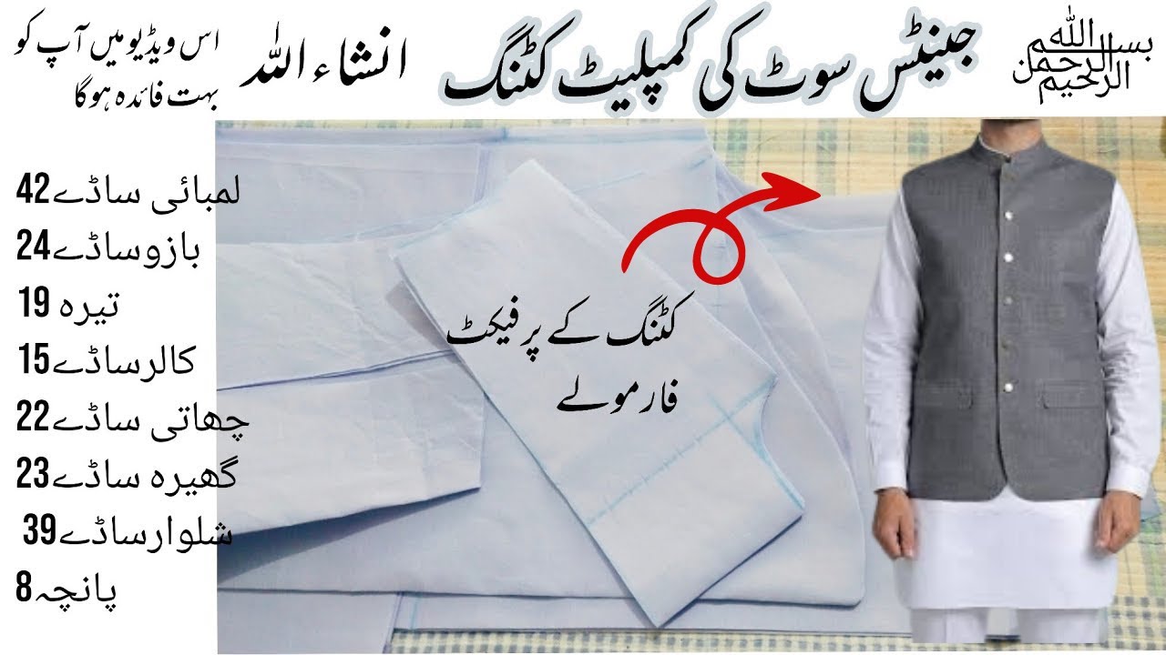 Gents salwar kameez cutting | gents suit cutting | gents kameez ki cutting |