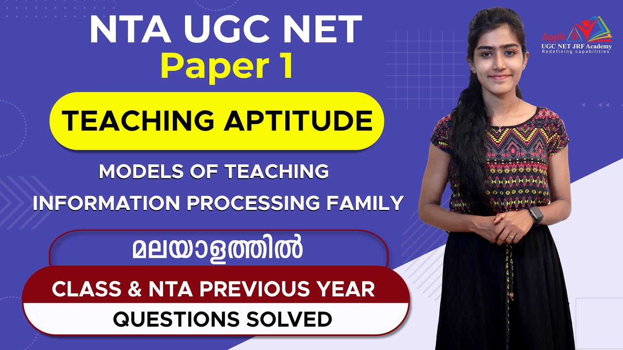 Models of Teaching | Information Processing Family | Teaching Aptitude | APPLE B