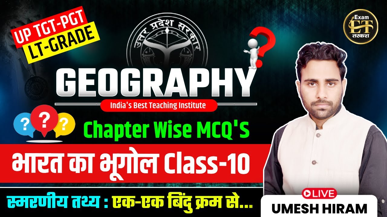 UP GIC-LT | GEOGRAPHY मानव भूगोल/HUMAN GEOGRAPHY CHAPTER WISE MCQ'S CLASS-10 | UMESH SIR