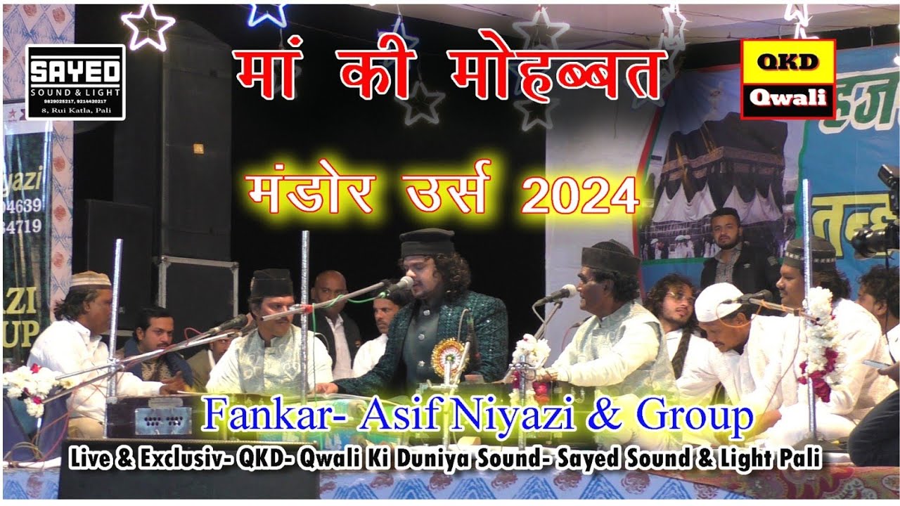 ऐ मां तेरी जैसी जन्नत ना मिलेगी मंडोर उर्स मुबारक 2024 Kawali Tanha Peer Mandore 2024 - Asif Niyaji