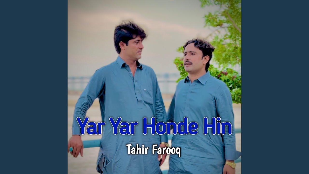 Allah Da Banda Yar Yar Honde Hin