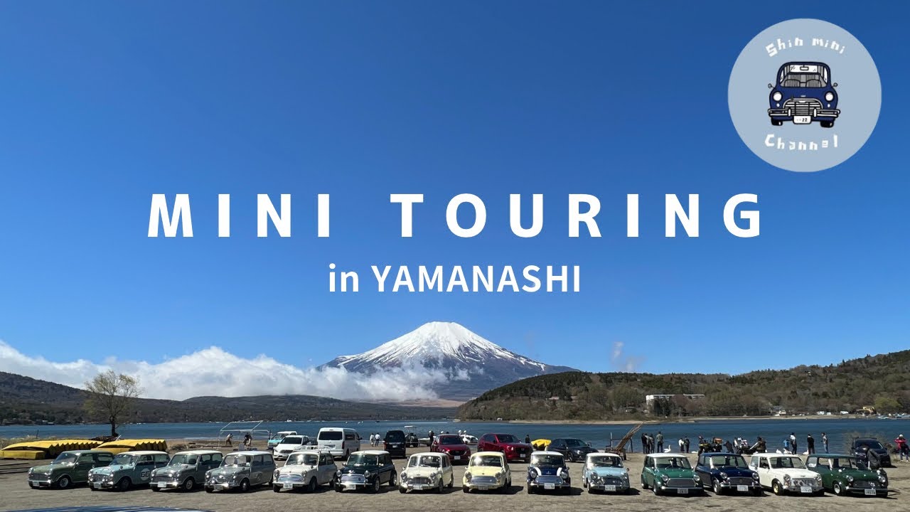 ヨーロピアンカフェ グータンへ I ツーリング I MINI I ローバーミニ I平野の浜
