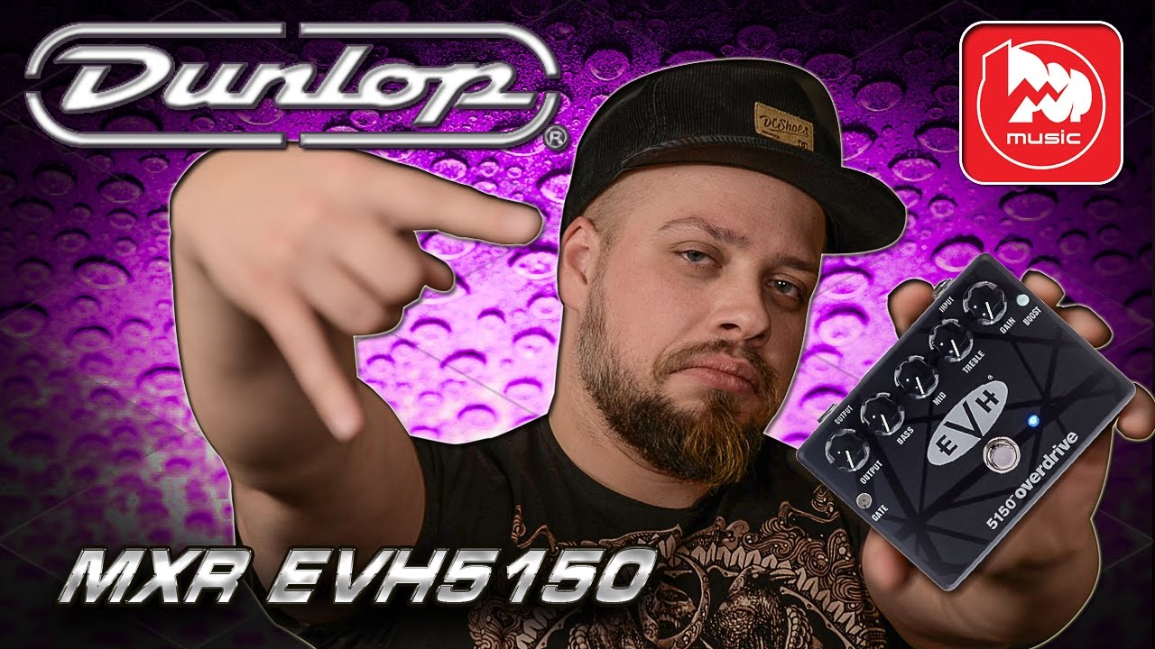 DUNLOP MXR EVH5150 - легендарная гитарная педаль перегруза