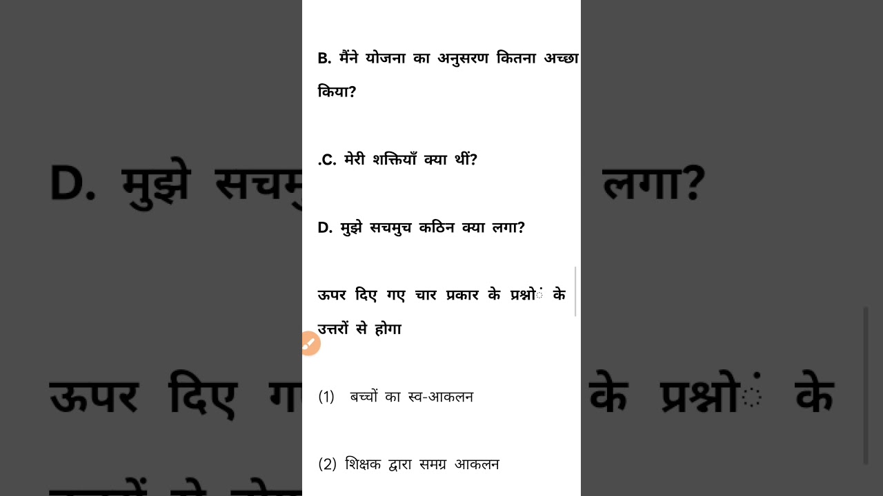 CTET Previous year Question of Child Development and education #GK #CTET #TGT #PGT #quiz #video