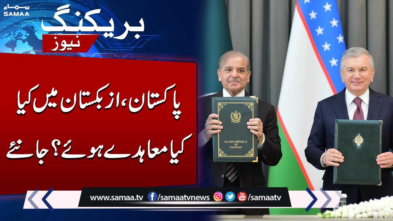 Pakistan, Uzbekistan Vow Boosting Bilateral Trade to $2bn | SAMAA TV