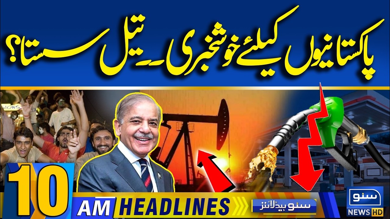 Pakistan’s Oil Crisis to End? Oil Ships Arriving from Saudi Arabia | Iran War  | 10AM News Headlines