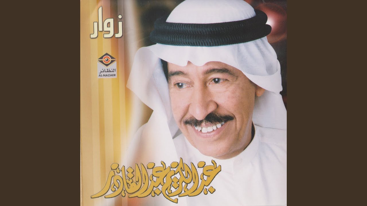 زين الحلا