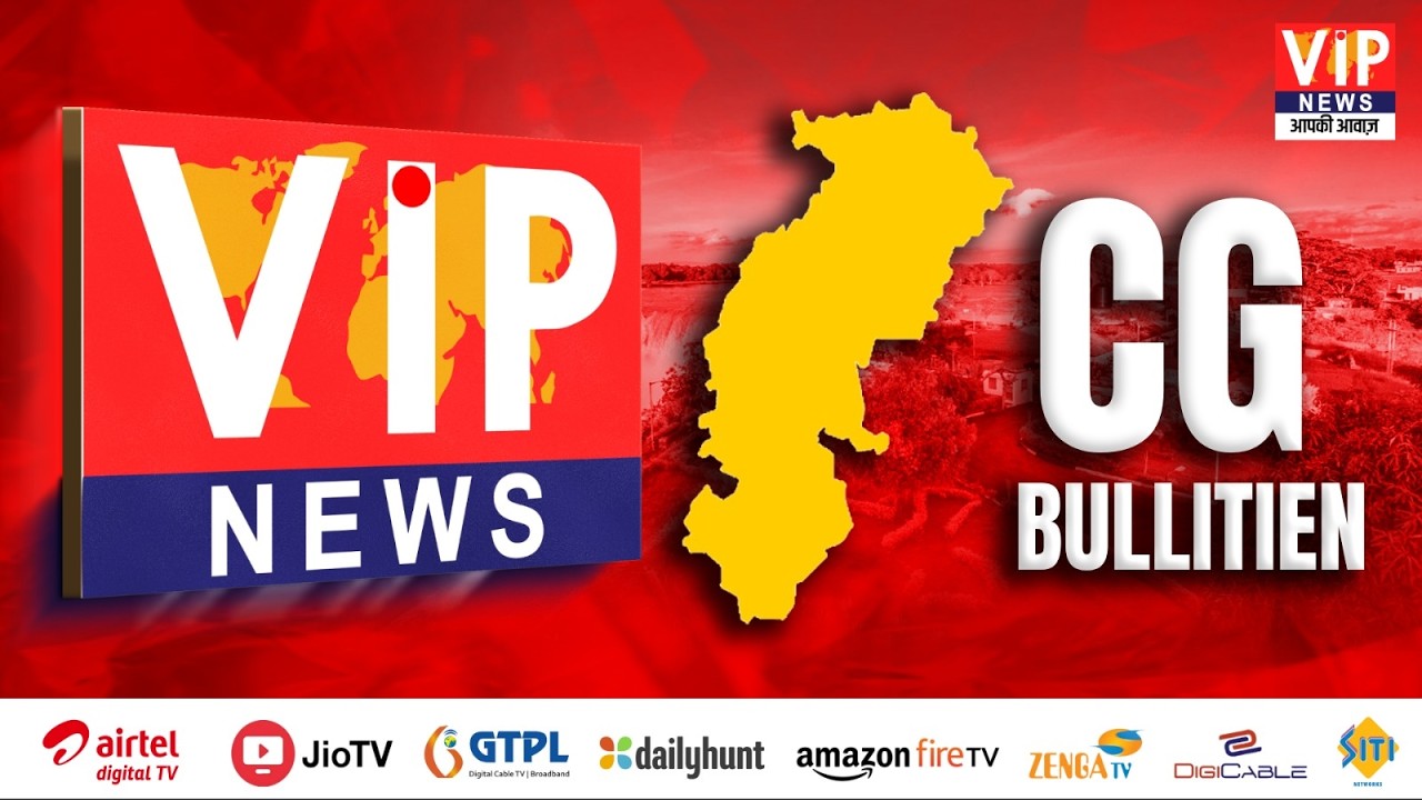 CG BULLETIN 12 00PM 12-02-2026| Vip News Chhattisgarh Bulletin | Vip News India | Aapki Aaawaz