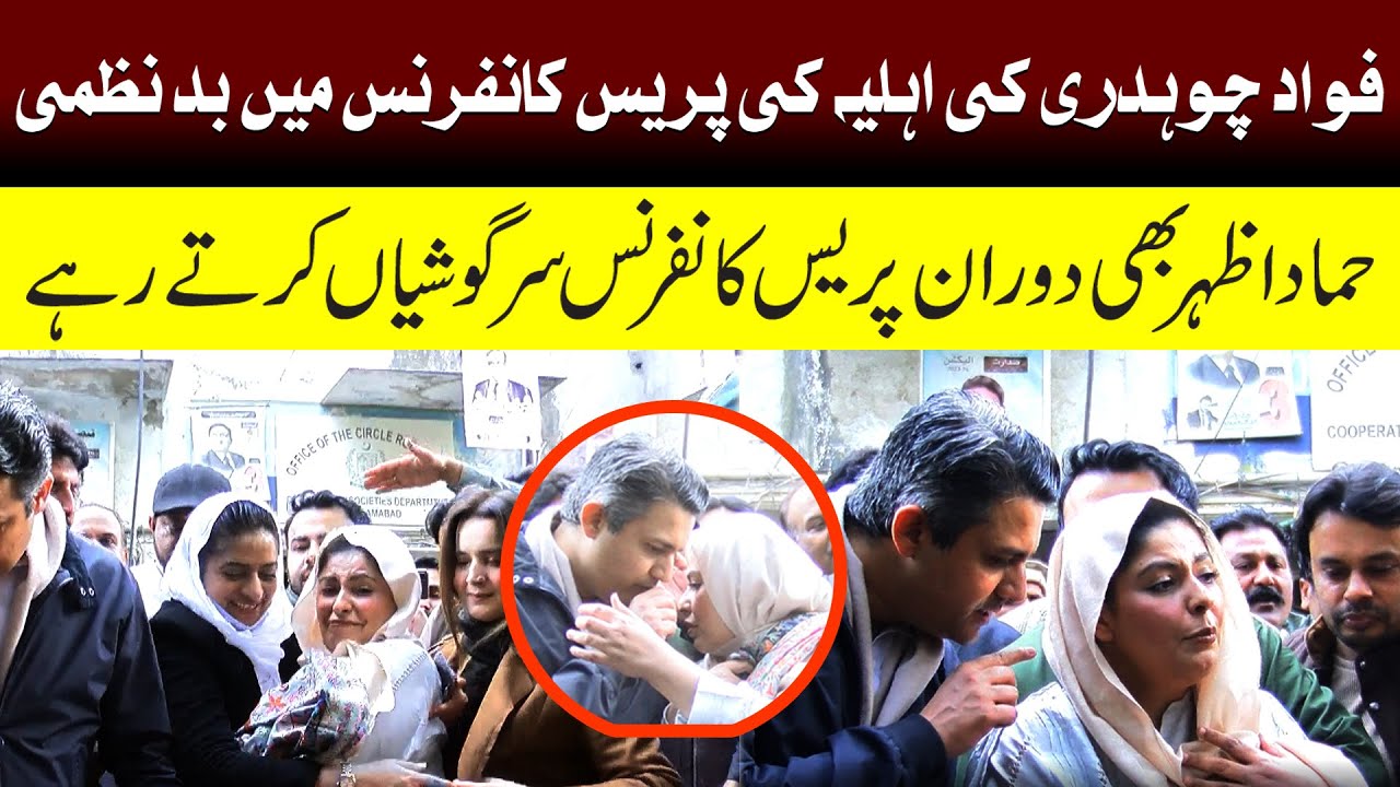 Mujy Gira Mat Dana || Hiba Fawad ki preconference ma badnazmi