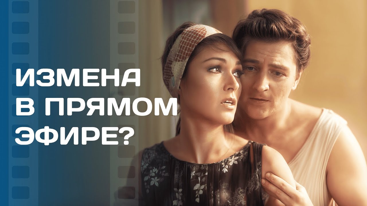 💋 О измене ее жениха узнала вся страна! Новинки мелодрамы