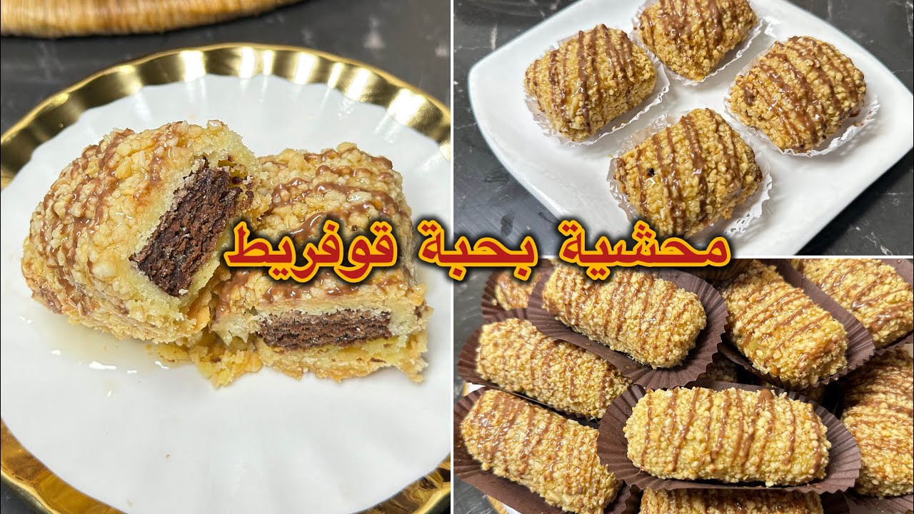 حصري⁉️حلوة القوفريط المفقودة لسيدة رزقي عمرها اكثر من 30سنة ذوقها بزاف بنيين وتقطع كمية كبيرة