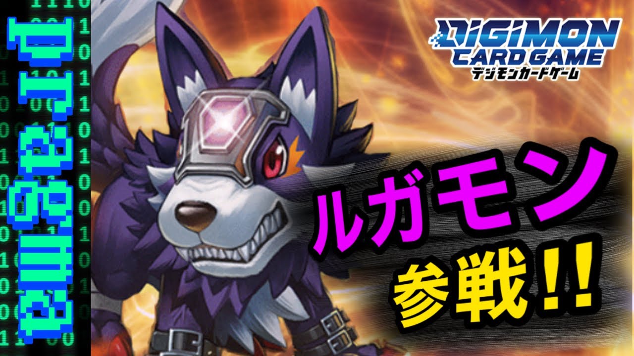 【デジカ】新弾“ブラストエース