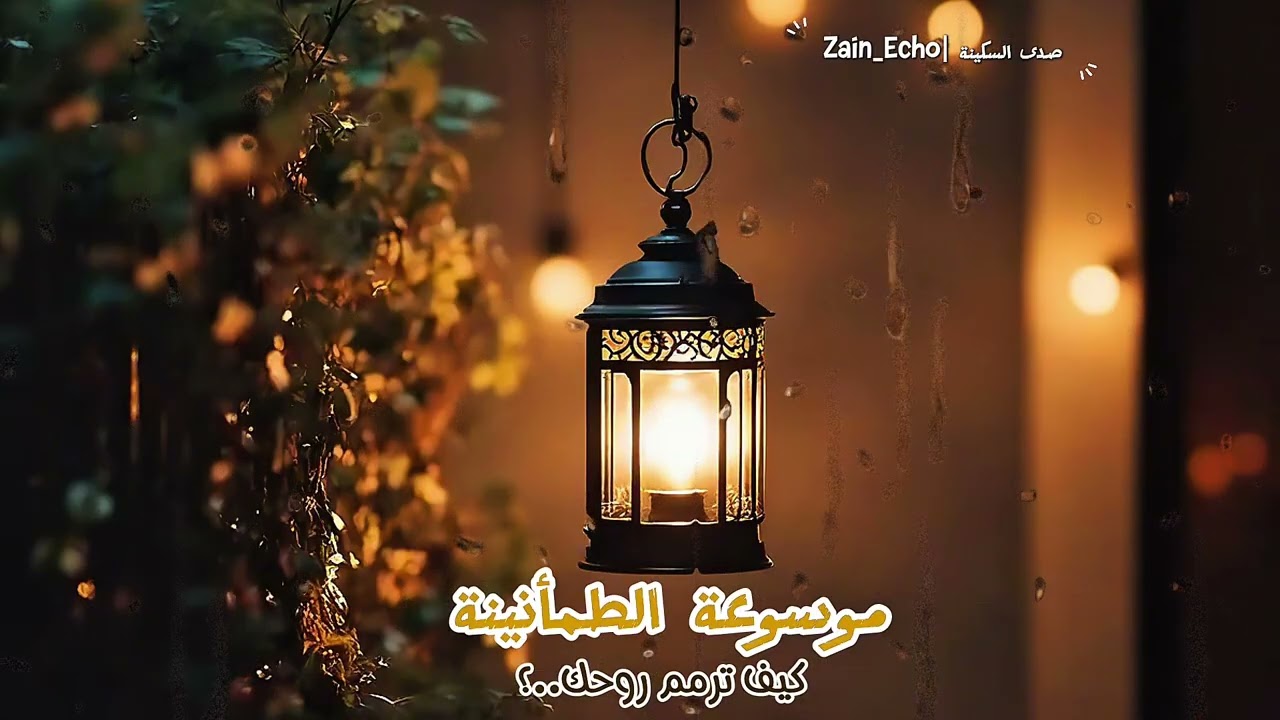 مخطوطة السكون| كيف نُؤثث الأرواح في زمن الضجيج؟