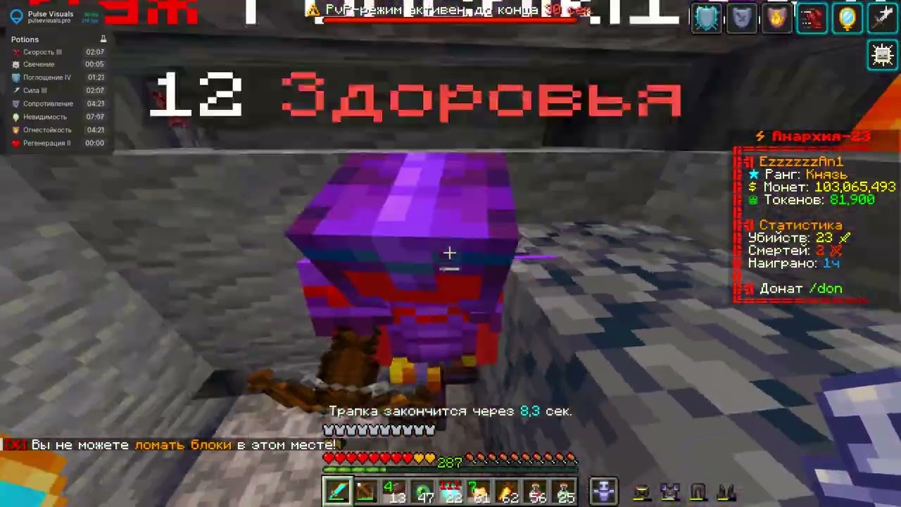 PvP FunTime a last sfers and tals 2025