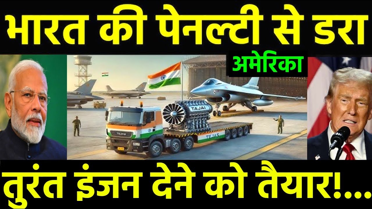 American GE had to bow down to India, ready to give alternative engine for Tejas, Russia Solution