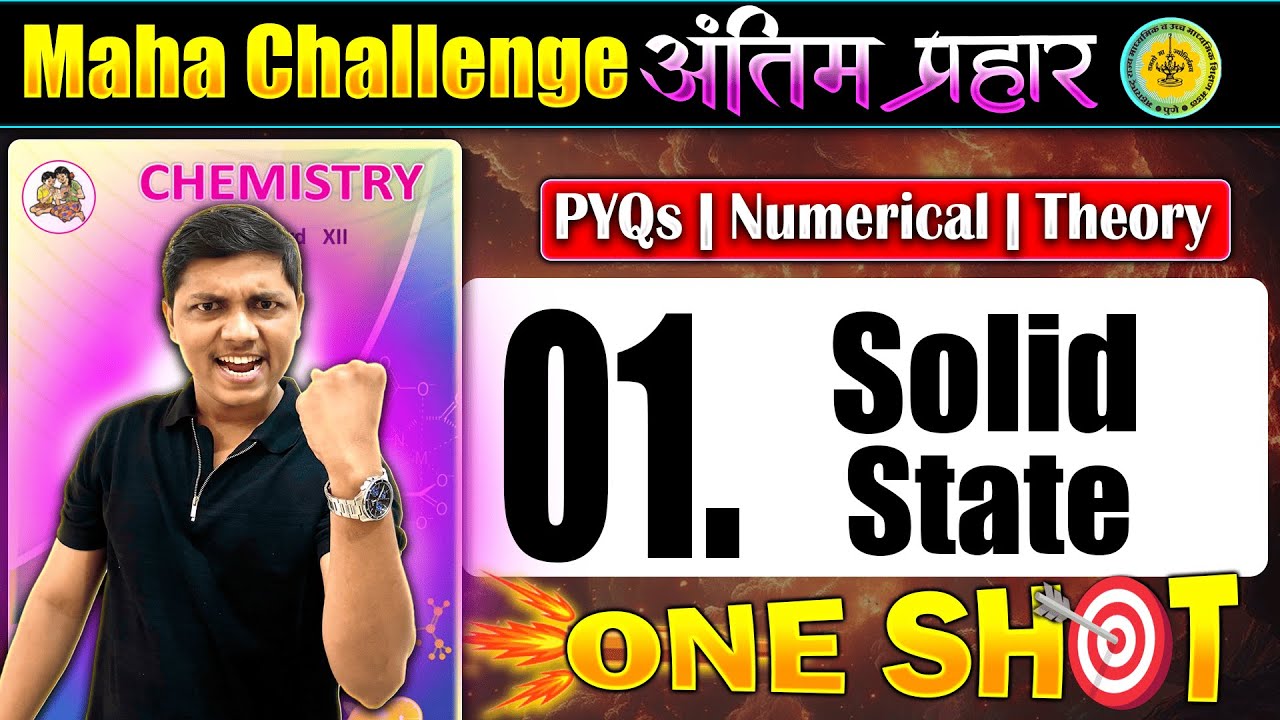 Complete 1 Solid State 