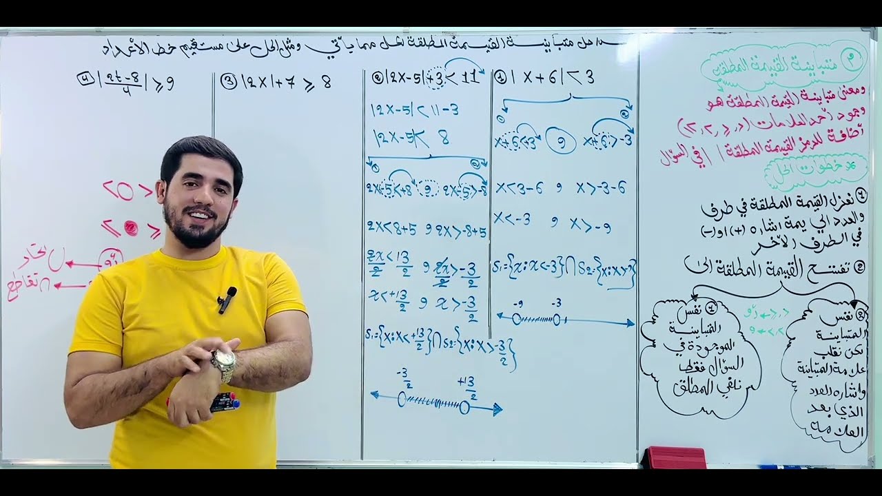 مراجعه مركزه لمتابينة القيمة المطلقه 