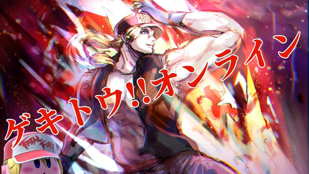 【スマブラSP】第三回ゲキトウ‼オンライン