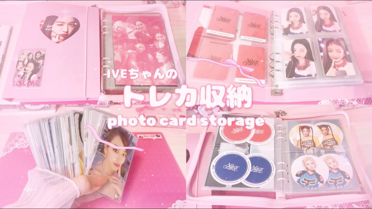 【トレカ収納】IVE/다이브로그/afterlike/トレカ整理/作業動画/韓国バインダー【DIVEvlog】