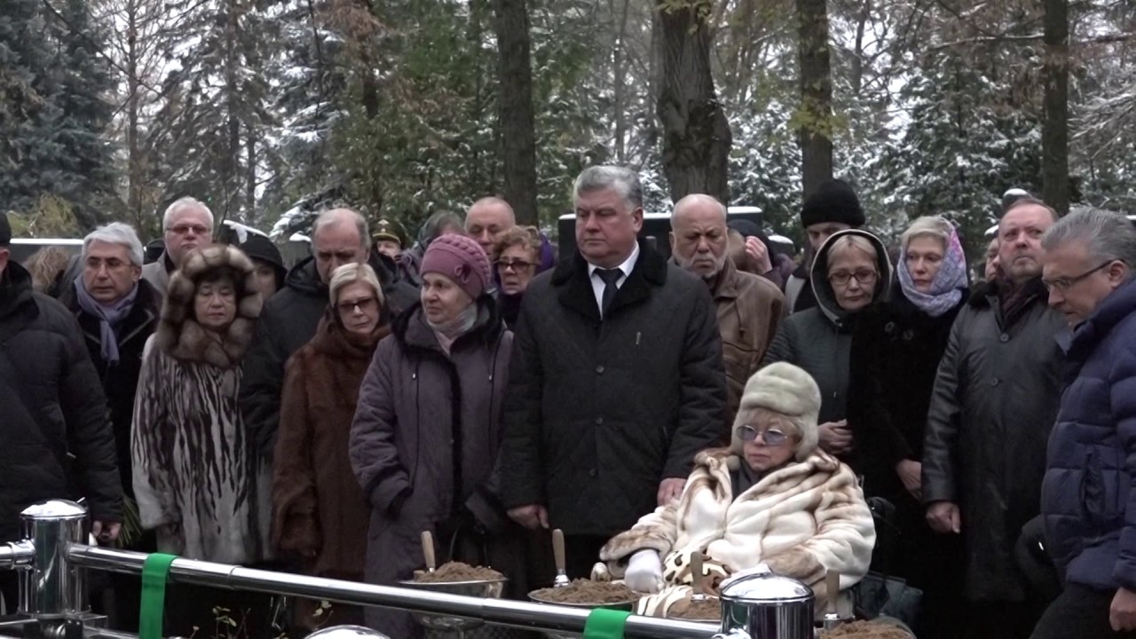 Владимир Зельдин. Похороны. 3 ноября 2016 года. Новодевичье кладбище