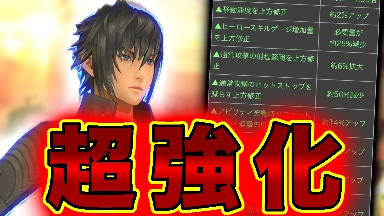 【#コンパス】大幅強化されたノクティスが流石に強すぎる！ステ/通常/アビリティ/HSが全部強くなったら流石に強ぇわ・・・【VOICEVOX実況】